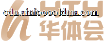 华体会